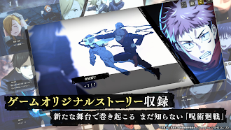Game screenshot 呪術廻戦 ファントムパレード（ファンパレ） apk download