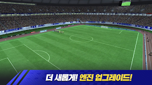 FC 모바일 - Screenshot 2