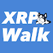 XRPWalk-リップルウォーク-歩いてリップルをもらおう - Androidアプリ