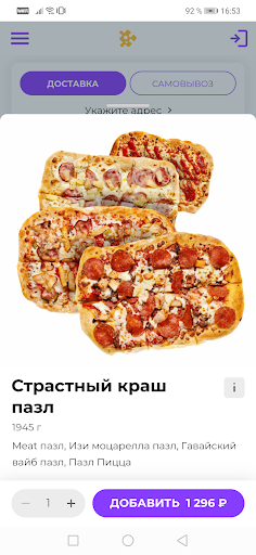 Puzzle pizza Screen 3