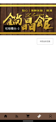 鋿晶館 Screen 3