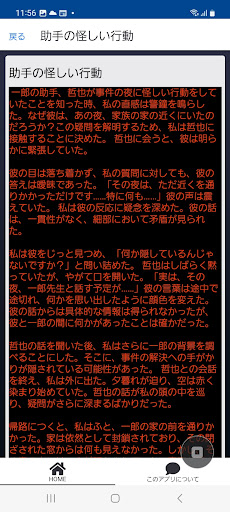秘密と憎悪の間　怖い話 Screen 2