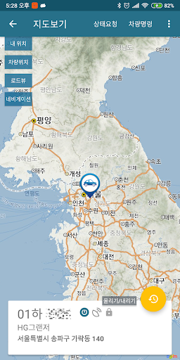 스카이오토넷 차량관리서비스 Screen 3