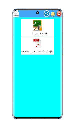 Android application دليلك للنجاح screenshort