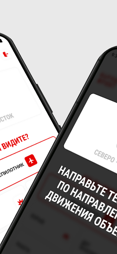 Радар.НФ Screen 2