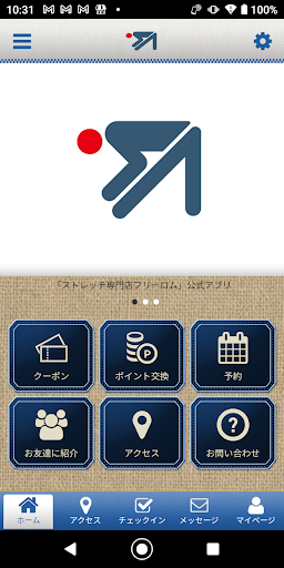 Android application ストレッチ専門店 フリーロム screenshort