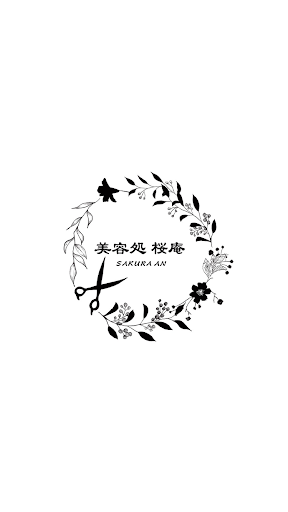 Android application 美容処 桜庵 screenshort