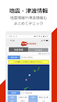 screenshot of テレ朝news