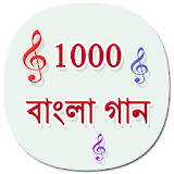 Songs Lyrics in Bengali (offline) icon