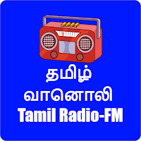 Tamil Radio Online-தமிழ்வானொலி