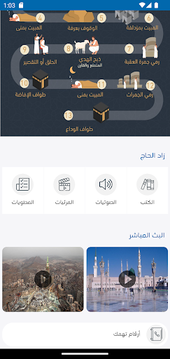 مبرور Screen 3