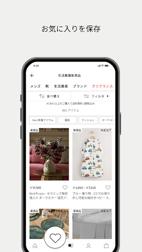 Next:ファッション＆生活雑貨のショッピング screenshot 7