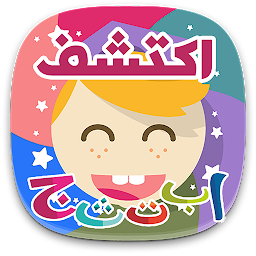 Icon image Discover Arabic for kids