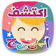 Discover Arabic for kids Download on Windows