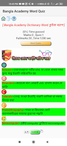 Bangla Academy Word Quiz Screen 2