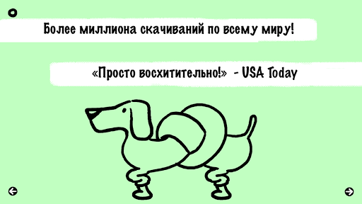 Предварительный просмотр приложения