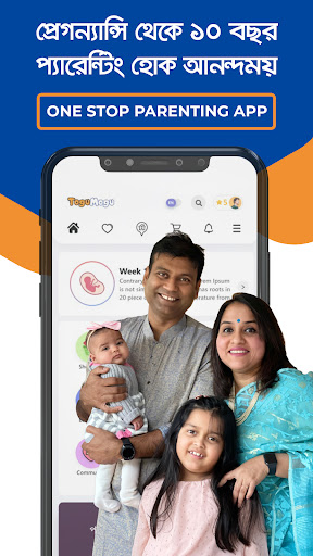 Android application ToguMogu Parenting App screenshort