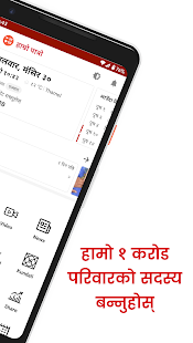 Hamro Patro : Nepali Calendar android2mod screenshots 3