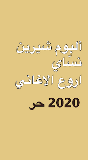 مجموعة ألبوم تامر حسني Screen 2