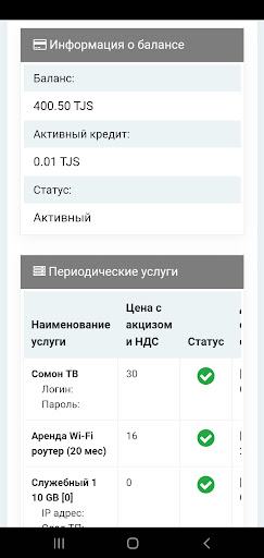 ИСУУ Вавилон-Т Screen 2