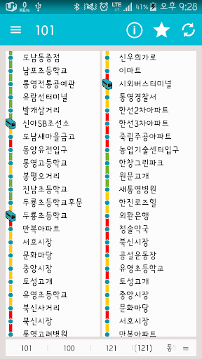 Android application 통영버스 screenshort