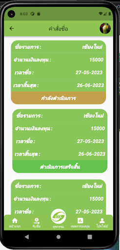 Android application ECO LATEX screenshort