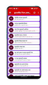 কুরবানির মাসয়ালা, ইতিহাস,নামাজ screenshot