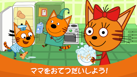 Kid-E-Cats: キッチンゲーム!のおすすめ画像4
