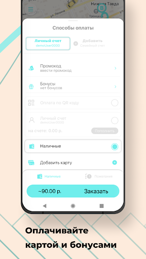 Taxi Персона Screen 2
