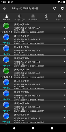 계측관리 모니터링 프로그램 Screen 2