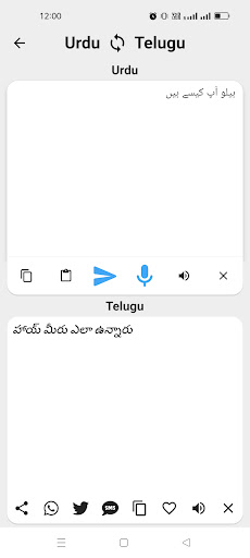Urdu To Telugu Translator Screen 2