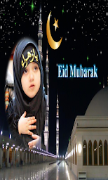 Eid Mubarak Photo Frames New