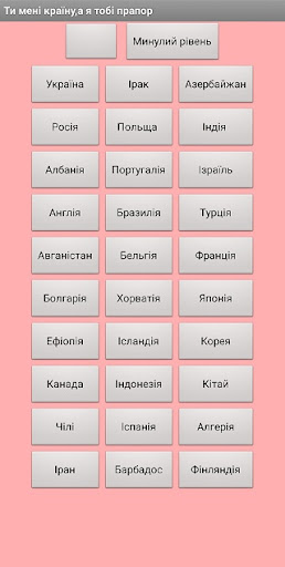 Країни Screen 3