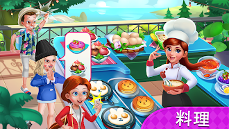 Game screenshot フードダイアリー：クッキングゲームクレイズ＆レストランゲーム mod apk