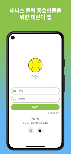Android application 테린이 screenshort