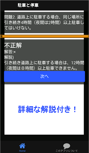 Download 自動車免許問題集 本免許学科試験 21 運転免許問題集 本免試験 運転免許 普通免許 教科別問題 Free For Android 自動車免許問題集 本免許学科試験 21 運転免許問題集 本免試験 運転免許 普通免許 教科別問題 Apk Download Steprimo Com
