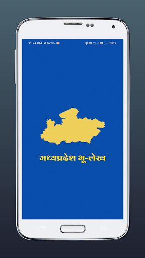 Android application MP Bhulekh | Land Record भूलेख screenshort