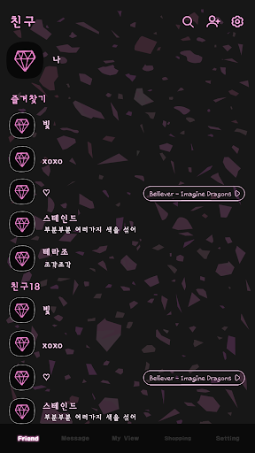 카카오톡 테마 - 테라조 패턴_블랙핑크 Screen 2