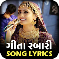 Geeta Rabari Ringtone ગીતા રબારી રીંગટોન - 2021