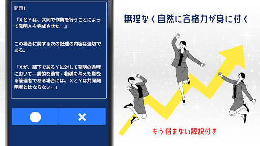ビジネス実務法務検定 2級試験対策アプリ【2023】 Screen 2