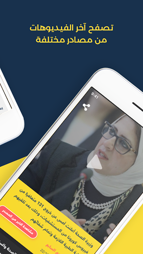 شوف - Shoof Screen 3