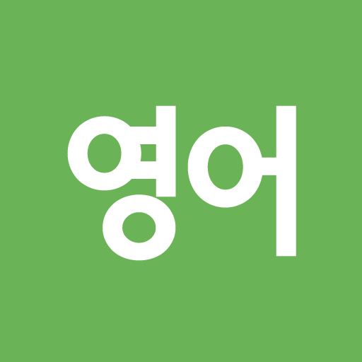 생활영어 스타트 logo