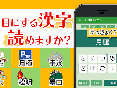 漢字 クイズ 小学生 向け アプリ 297149-漢字 クイズ 小学生 向け アプリ