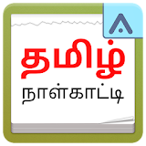 Tamil Daily Calendar 2021 icon