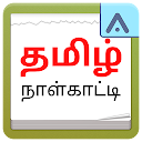 Tamil Daily Calendar 2022