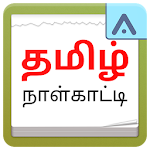 Tamil Daily Calendar 2022 Apk