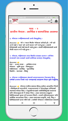 Class 8 social Teacher Guide Screenshot 3 - AppWisp.com