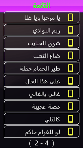 اغاني تراثية رضا الخياط Screenshot 2 - AppWisp.com