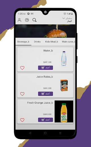 Android application Burgerina | برغرينا screenshort