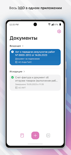 TrustDoc SE Screen 3